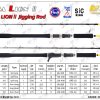M&W SEA LION II JIGGING ROD (SPINNING)