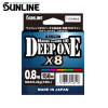 SUNLINE DEEP ONE 300M X8